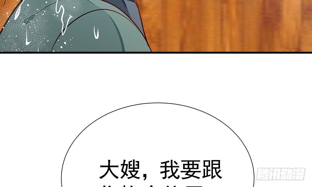 第十五回 漏夜逃亡（下）(1/4)-第16话