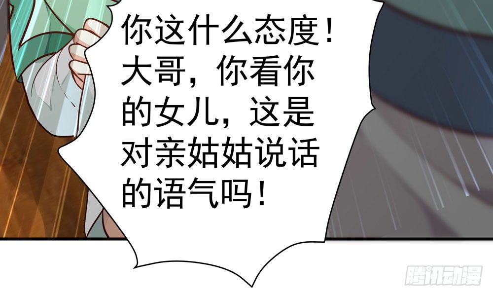 第十五回 漏夜逃亡（下）(1/4)-第16话