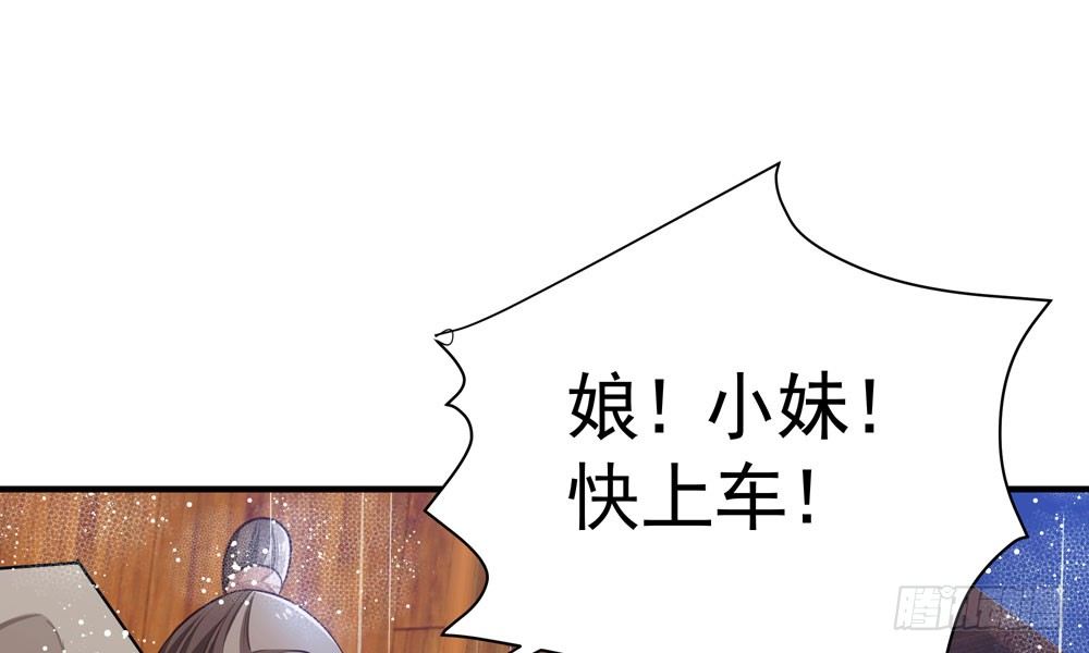 第十五回 漏夜逃亡（下）(1/4)-第16话