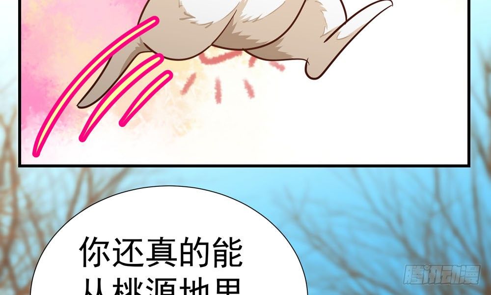 第十七回 小白鼠啾啾(1/4)-第18话