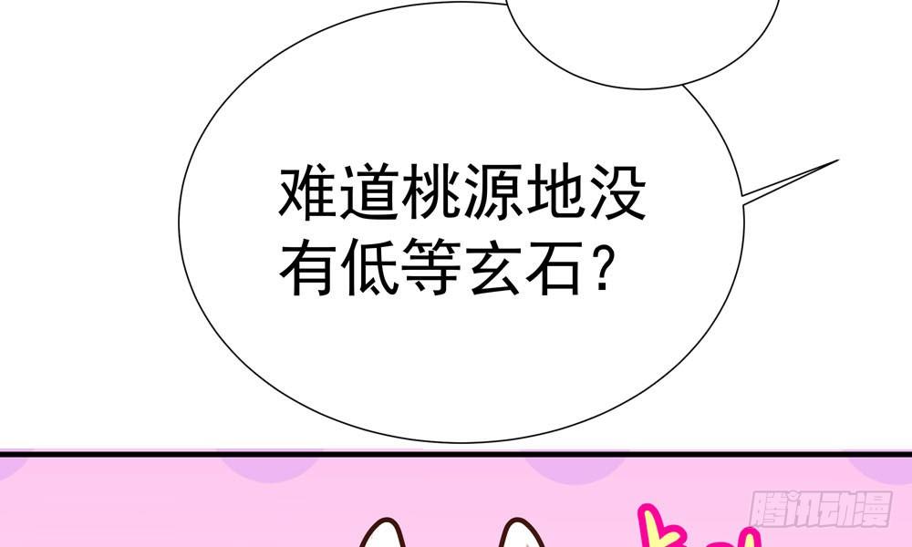 第十七回 小白鼠啾啾(1/4)-第18话