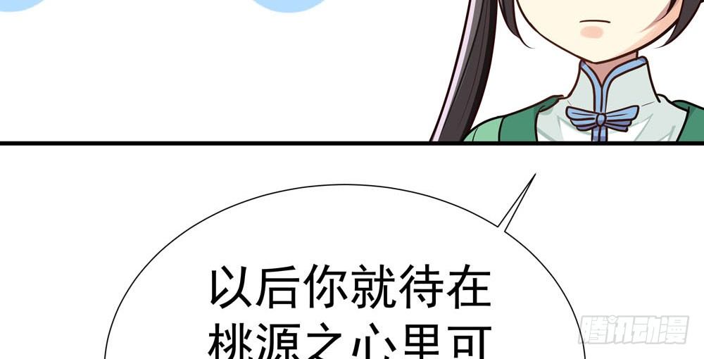 第十七回 小白鼠啾啾(1/4)-第18话