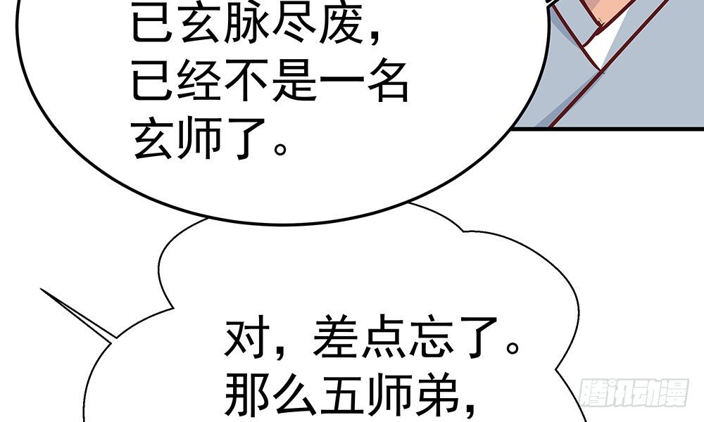 第十九回 重遇断月(1/4)-第20话