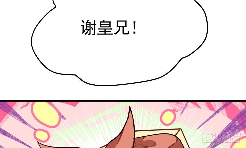 第二十一回 你的思想很危险(1/3)-第22话