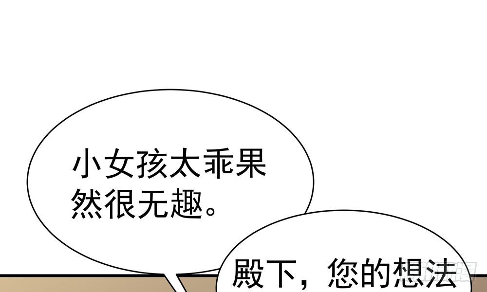 第二十一回 你的思想很危险(1/3)-第22话