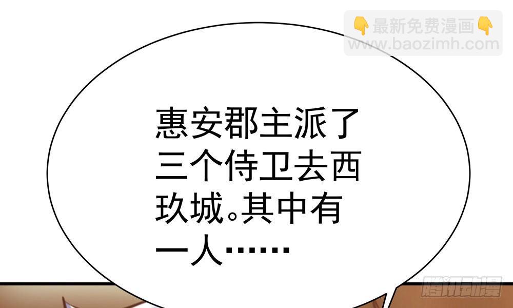 第二十一回 你的思想很危险(1/3)-第22话