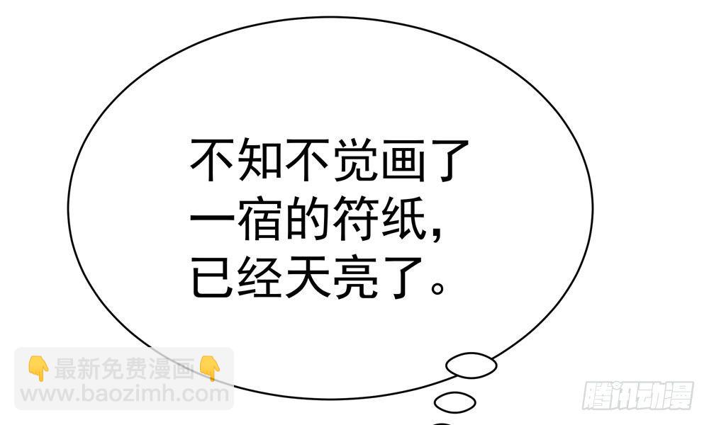 第二十一回 你的思想很危险(1/3)-第22话
