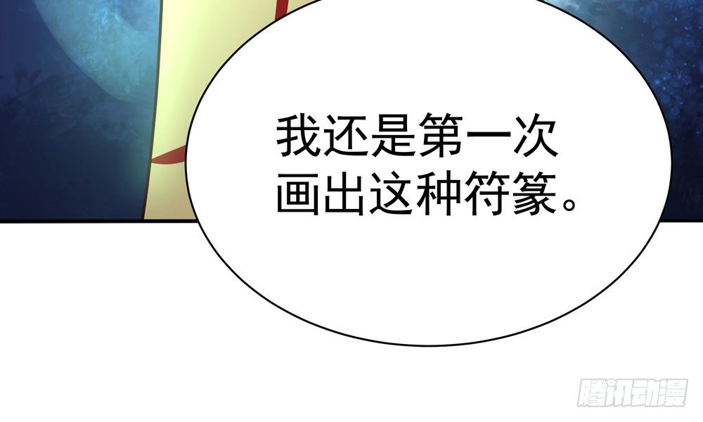第二十一回 你的思想很危险(1/3)-第22话