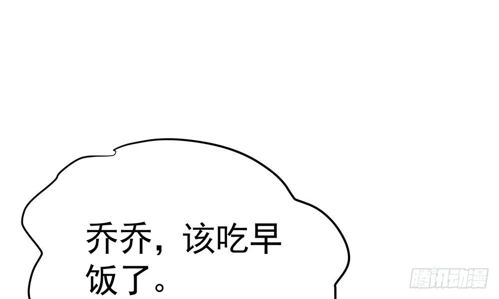 第二十一回 你的思想很危险(1/3)-第22话