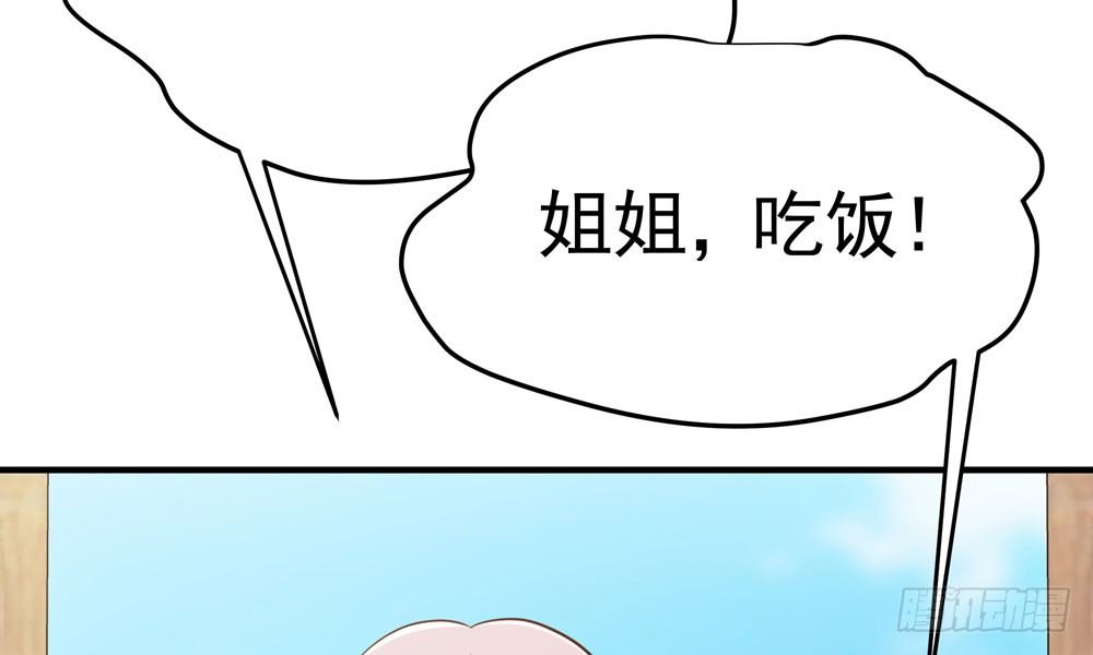 第二十一回 你的思想很危险(1/3)-第22话