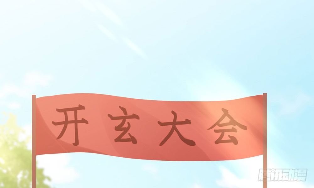 第二十三回 开玄(1/4)-第24话