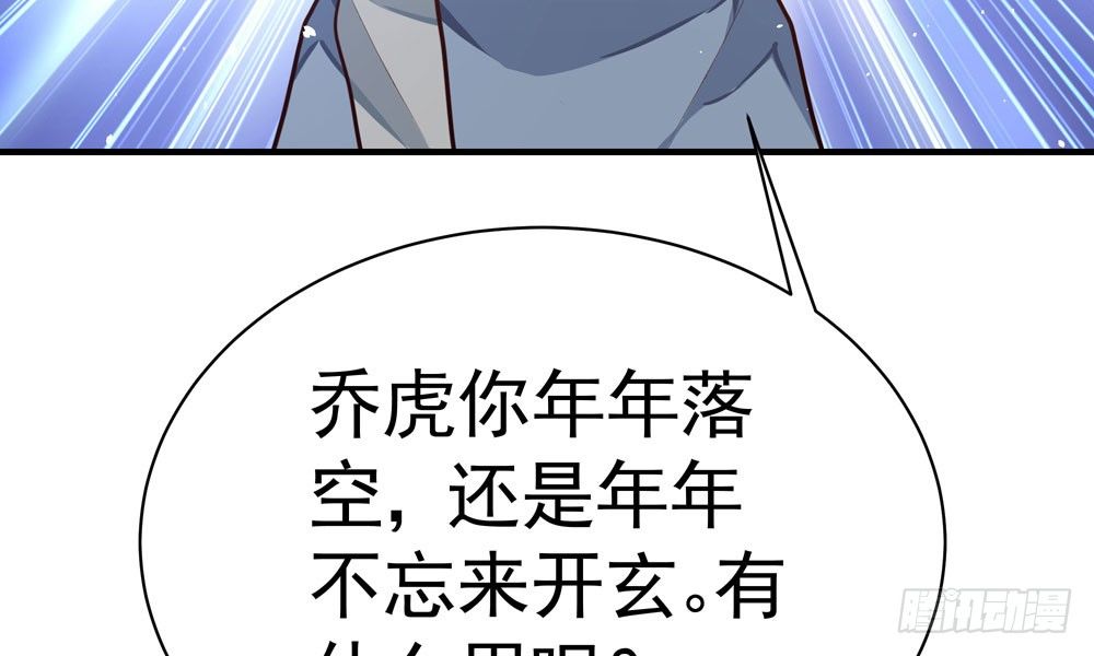第二十三回 开玄(1/4)-第24话