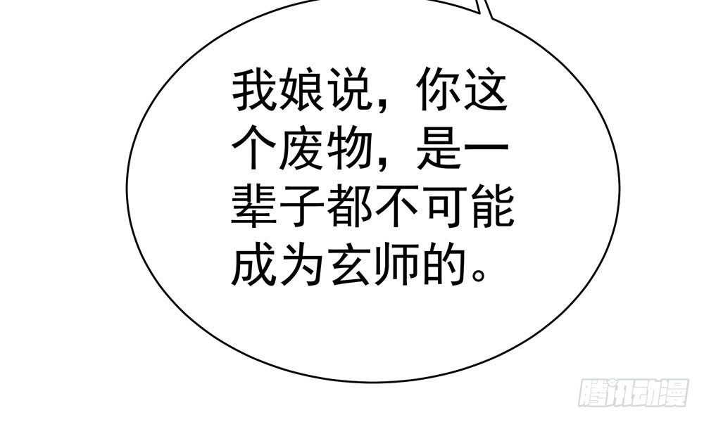 第二十三回 开玄(1/4)-第24话