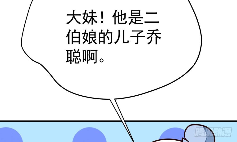 第二十三回 开玄(1/4)-第24话