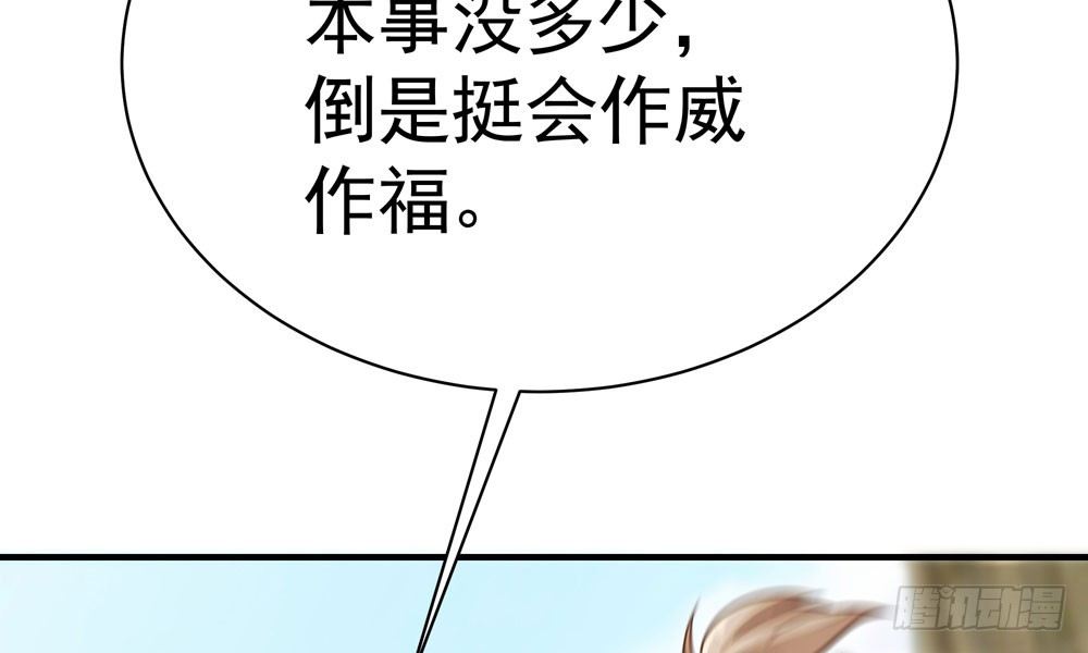 第二十三回 开玄(1/4)-第24话