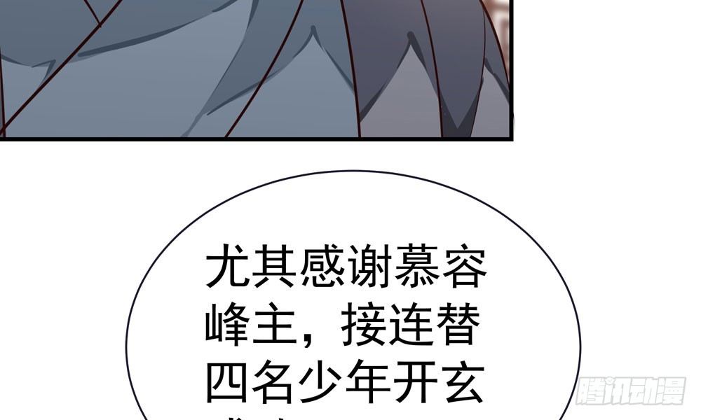 第二十五回 神水第一峰(1/3)-第26话