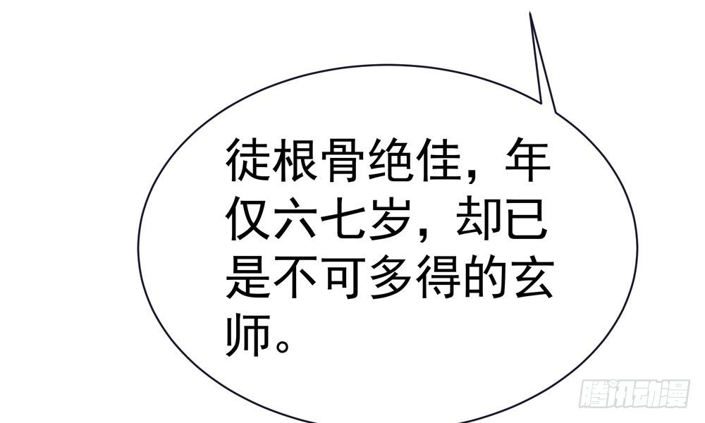 第二十五回 神水第一峰(1/3)-第26话