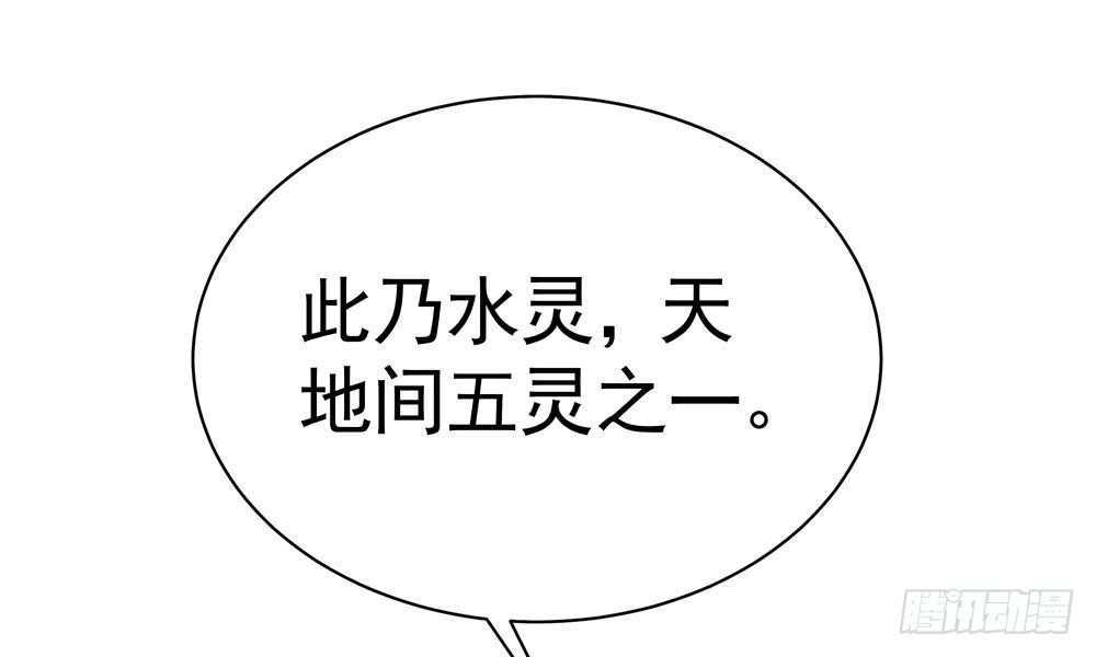 第二十七回 水灵(1/3)-第28话
