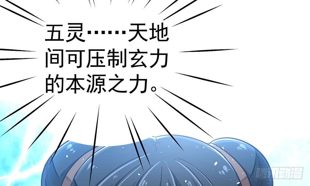 第二十七回 水灵(1/3)-第28话
