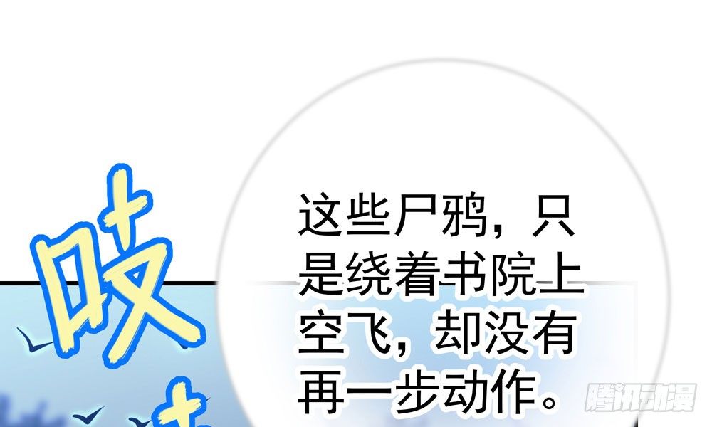 第二十九回 消失的镇民(1/3)-第30话