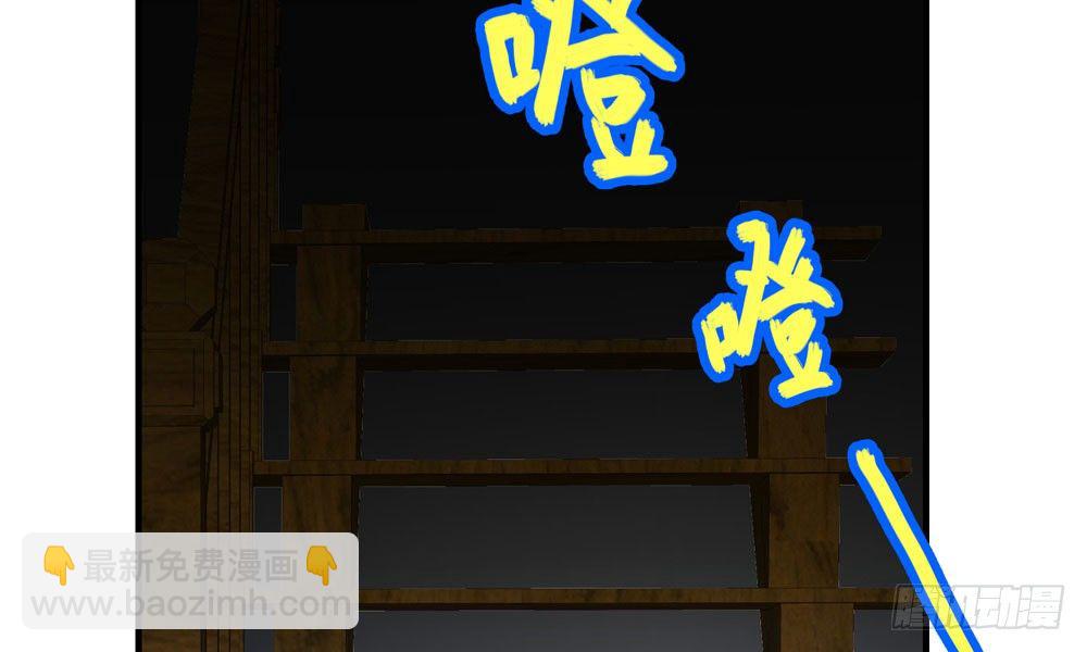 第二十九回 消失的镇民(1/3)-第30话