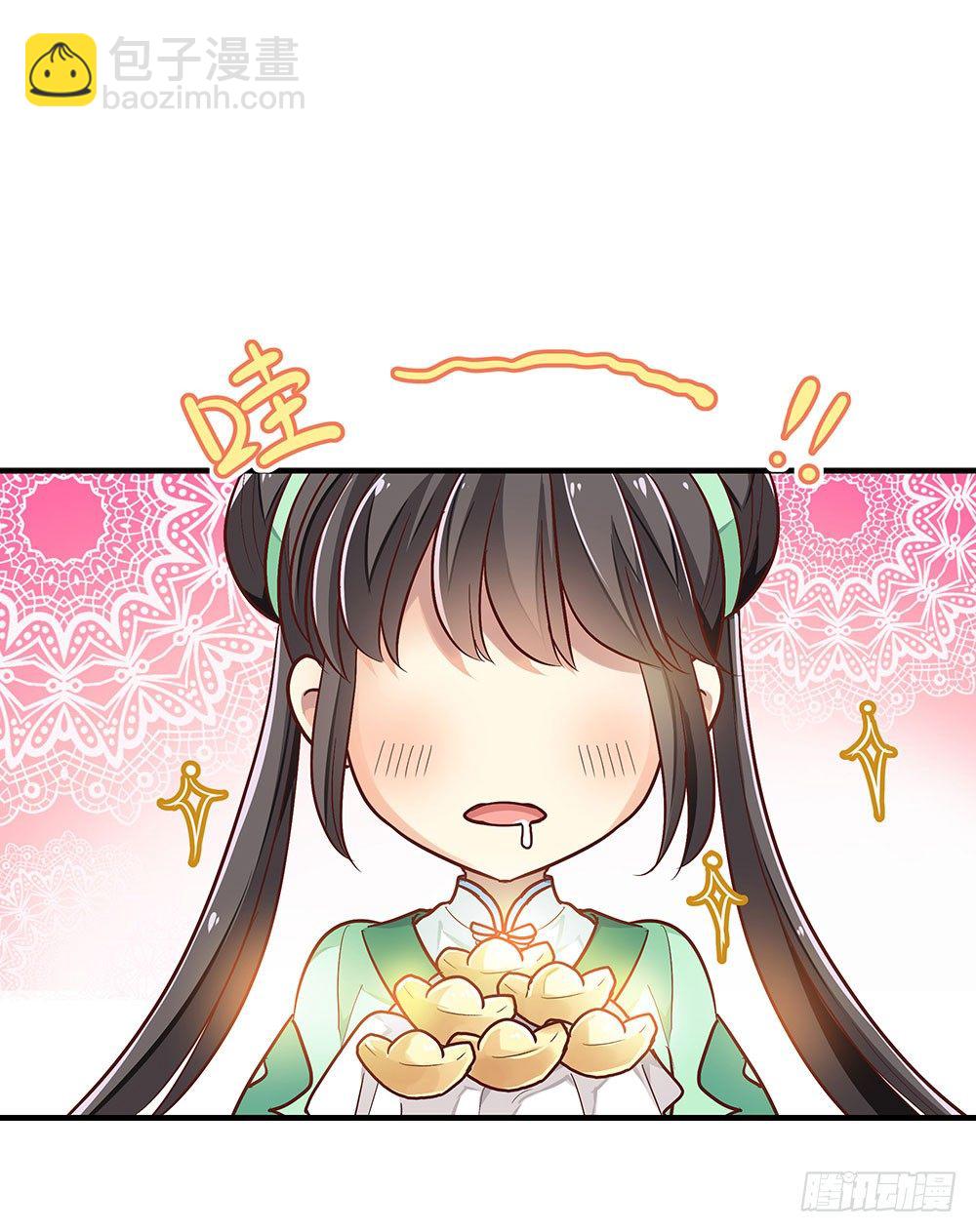 第三回 她是玄师？(1/2)-第4话