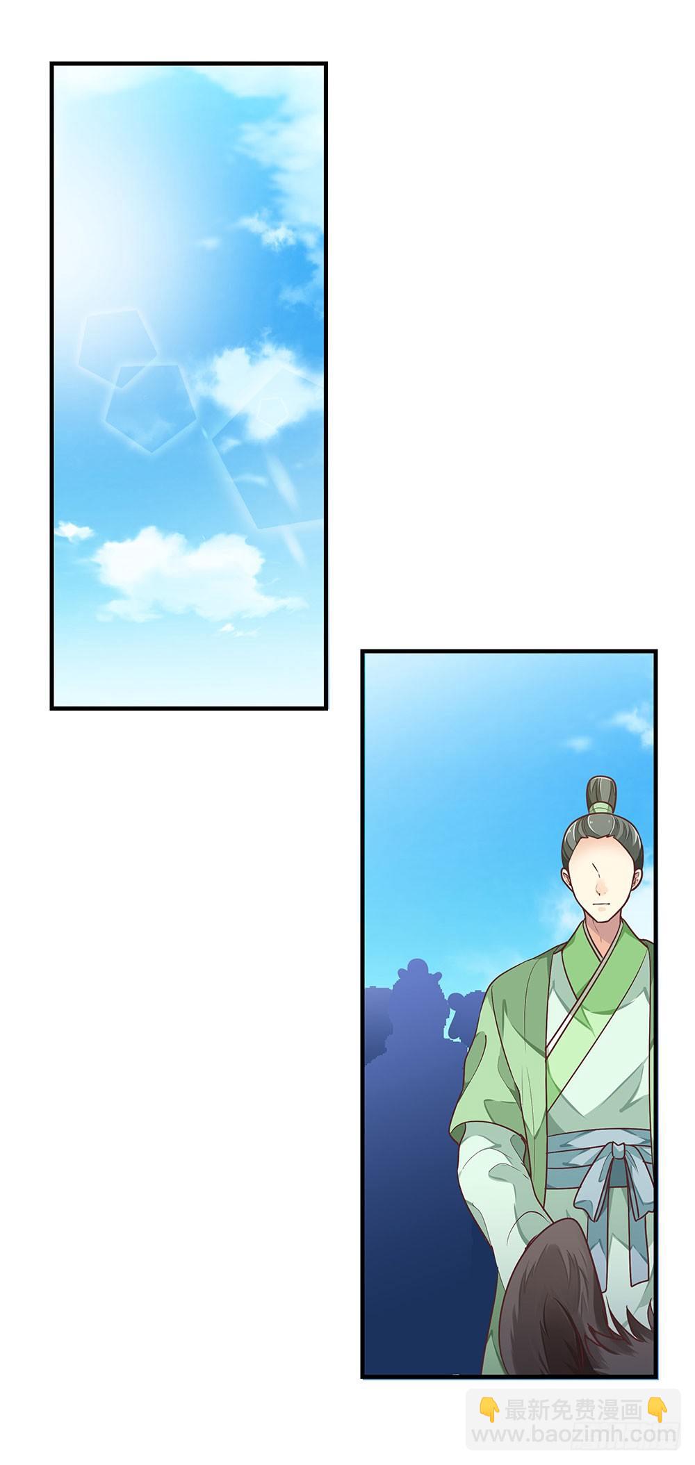第三回 她是玄师？(1/2)-第4话