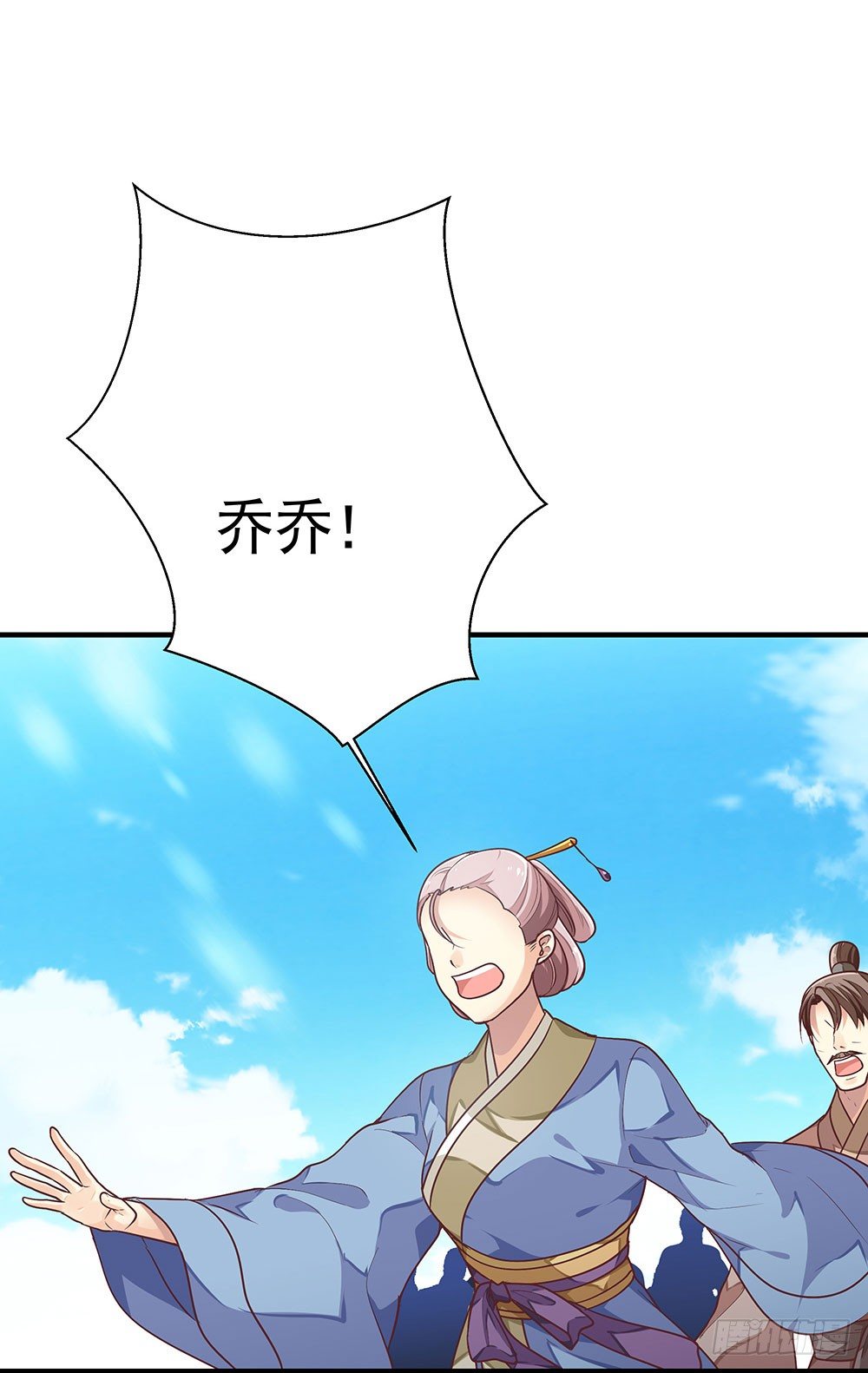 第三回 她是玄师？(1/2)-第4话