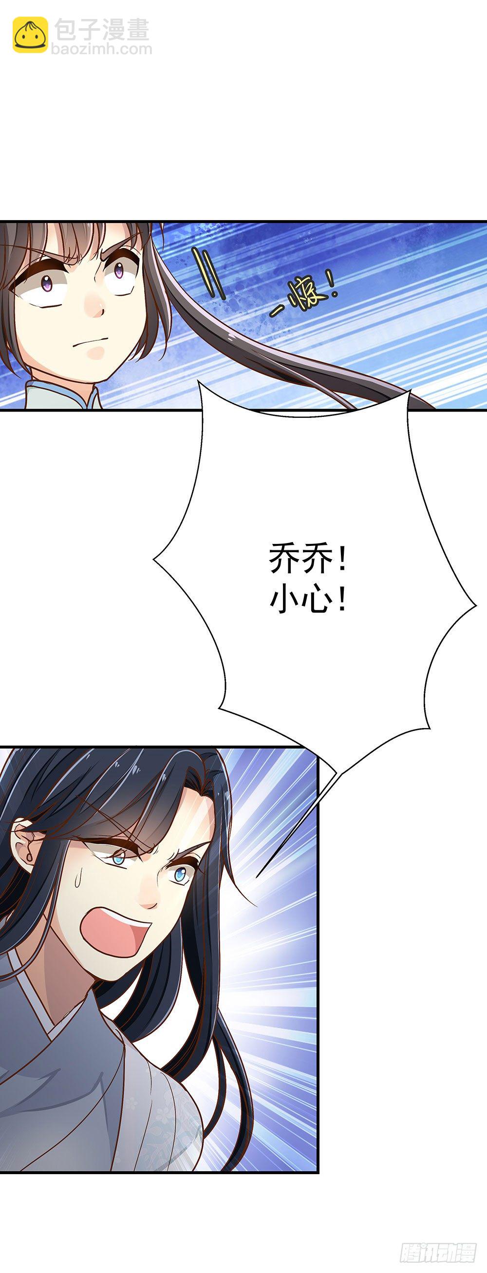 第三回 她是玄师？(1/2)-第4话