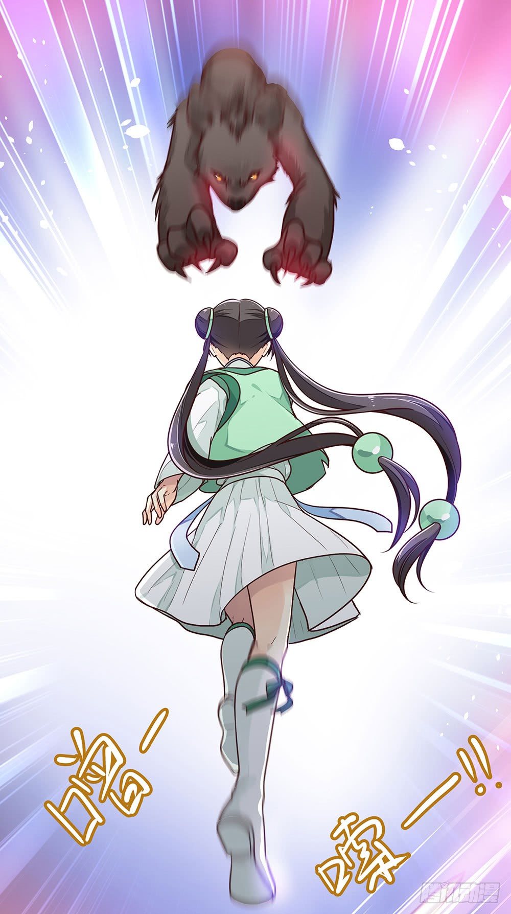 第三回 她是玄师？(1/2)-第4话