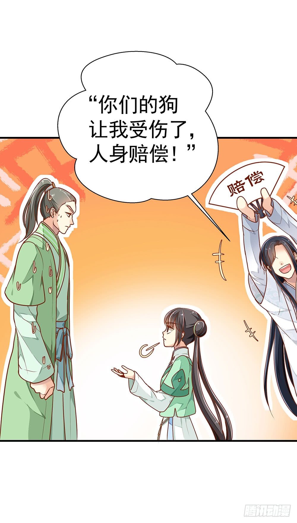 第三回 她是玄师？(1/2)-第4话