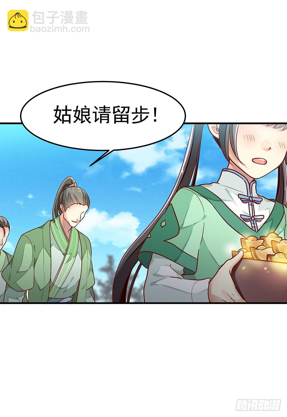 第三回 她是玄师？(1/2)-第4话