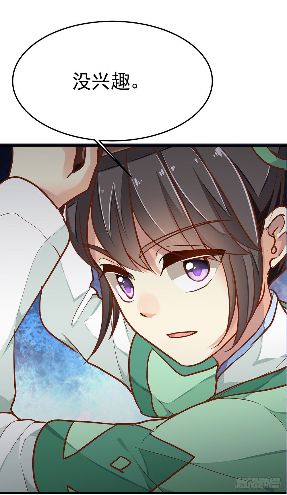 第三回 她是玄师？(1/2)-第4话