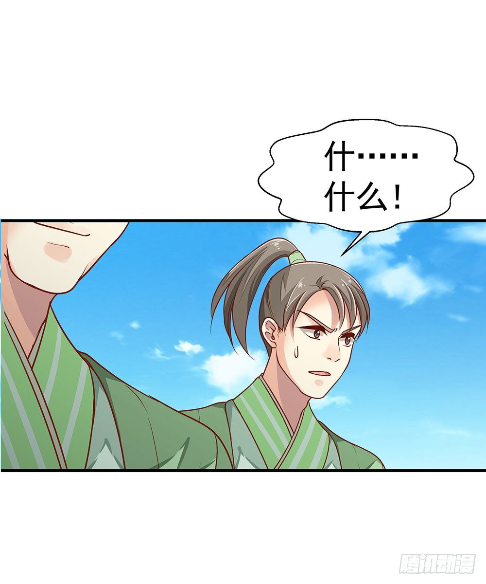 第三回 她是玄师？(1/2)-第4话