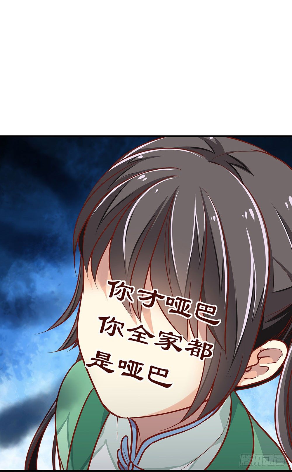 第三回 她是玄师？(1/2)-第4话