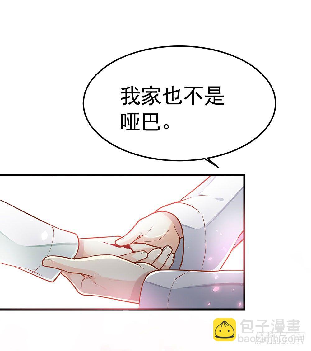第三回 她是玄师？(1/2)-第4话