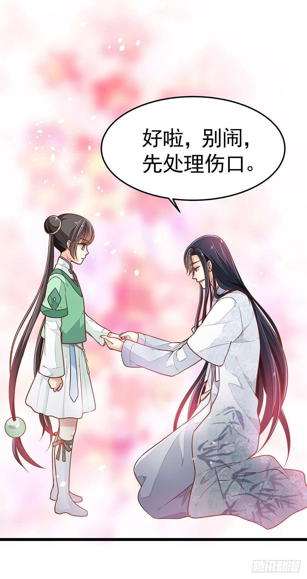 第三回 她是玄师？(1/2)-第4话