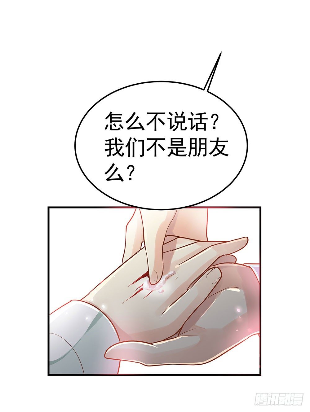 第三回 她是玄师？(1/2)-第4话