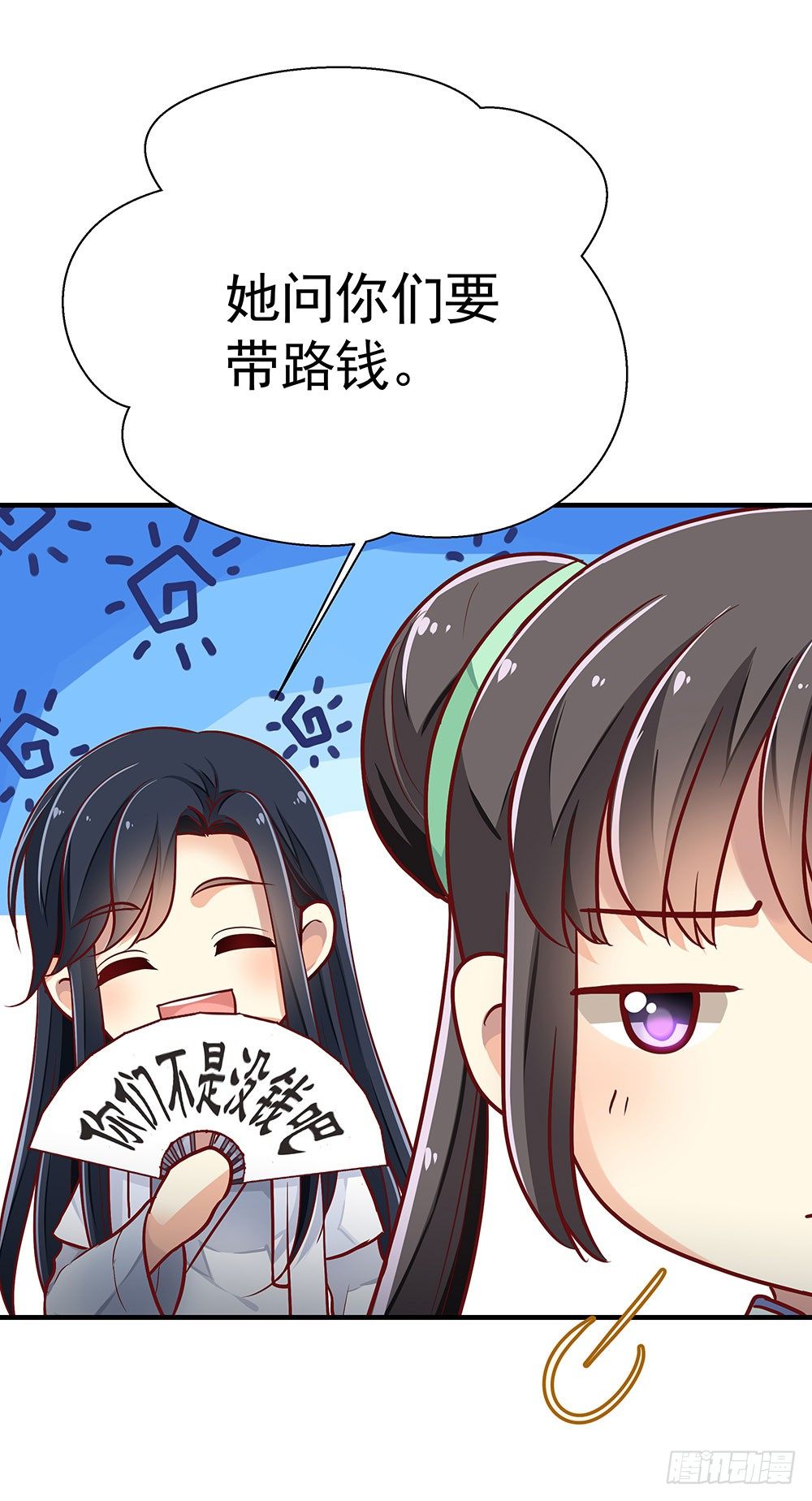 第三回 她是玄师？(1/2)-第4话
