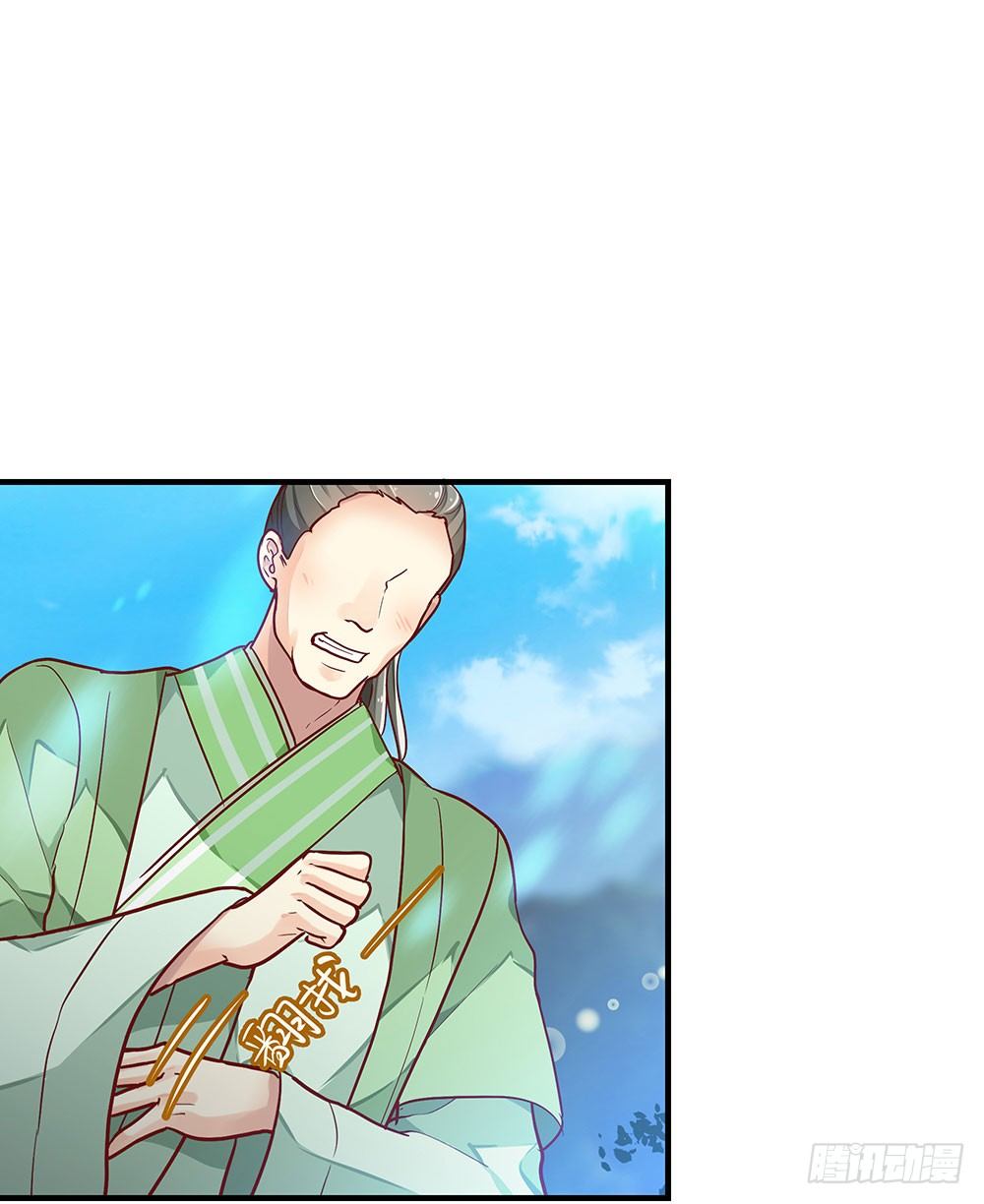第三回 她是玄师？(1/2)-第4话