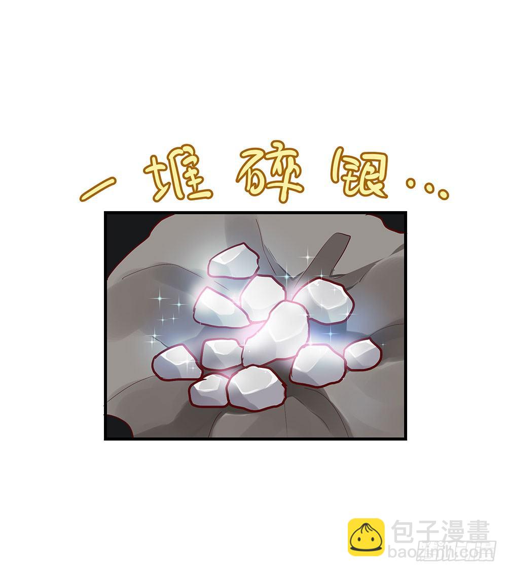 第三回 她是玄师？(1/2)-第4话