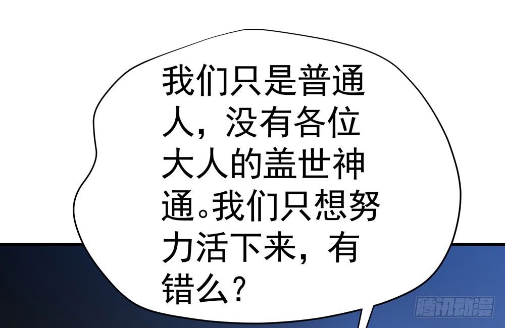 第三十一回 人性(1/2)-第34话
