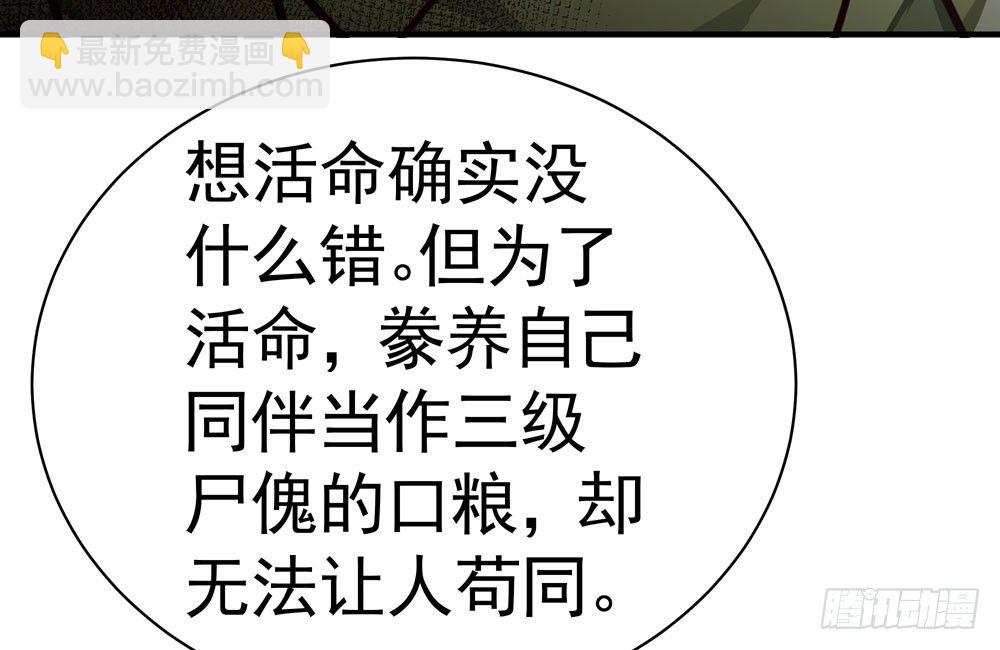 第三十一回 人性(1/2)-第34话