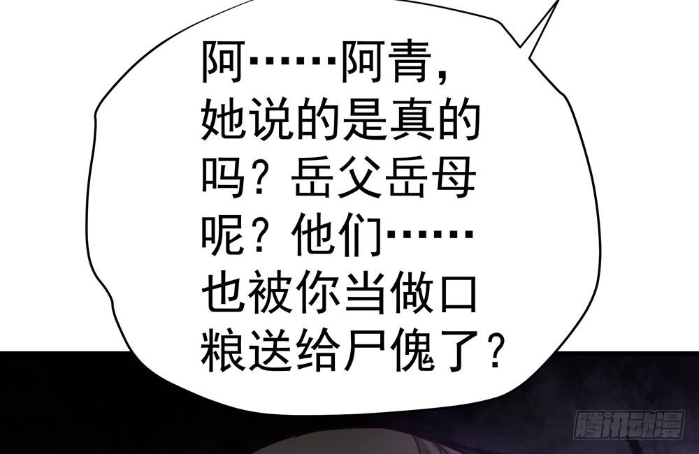 第三十一回 人性(1/2)-第34话
