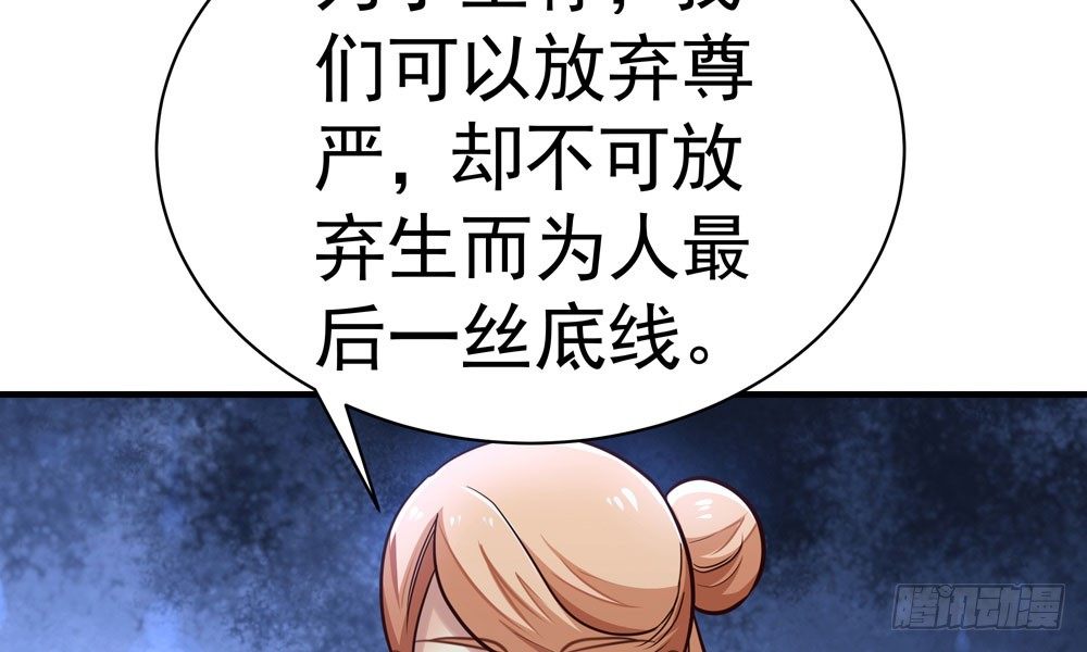 第三十一回 人性(1/2)-第34话