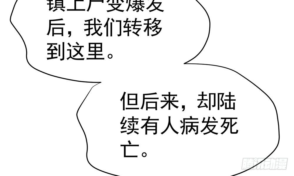 第三十一回 人性(1/2)-第34话