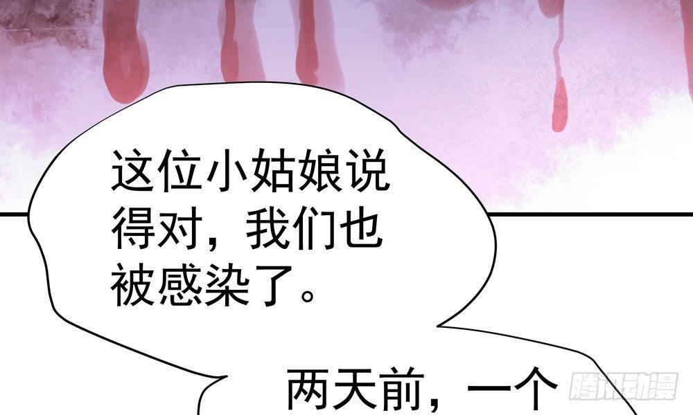 第三十一回 人性(1/2)-第34话