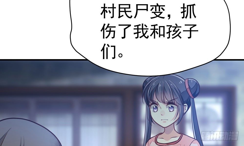 第三十一回 人性(1/2)-第34话
