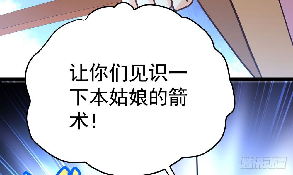 第三十三回 深不可测的女孩(1/2)-第36话