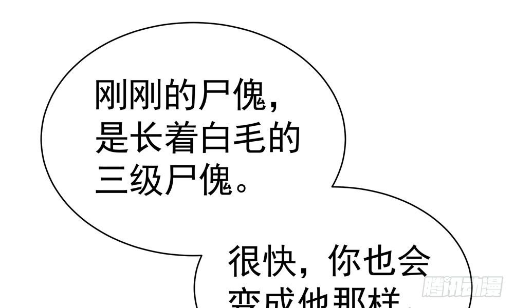 第三十五回 该杀？(1/2)-第38话